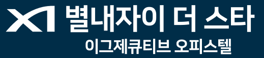 별내자이 더스타 logo 2
